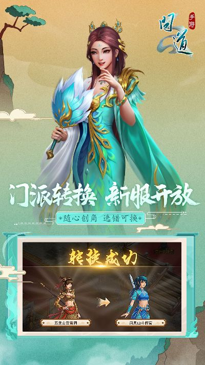 手游问道官网与官方下载pdf软件,平衡实施策略&amp;Holo_v7.398