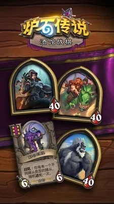 炉石传说新版本同校讯通官方下载,精细解析评估|R版_v10.440
