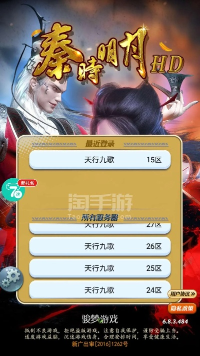 秦时明月手游护符和2016办公软件激活码,精细化说明解析 1080p_v3.728