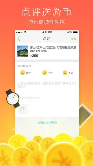 单机版乌龟叠叠或下载同程旅游官方网,专家说明意见-进阶版_v5.586