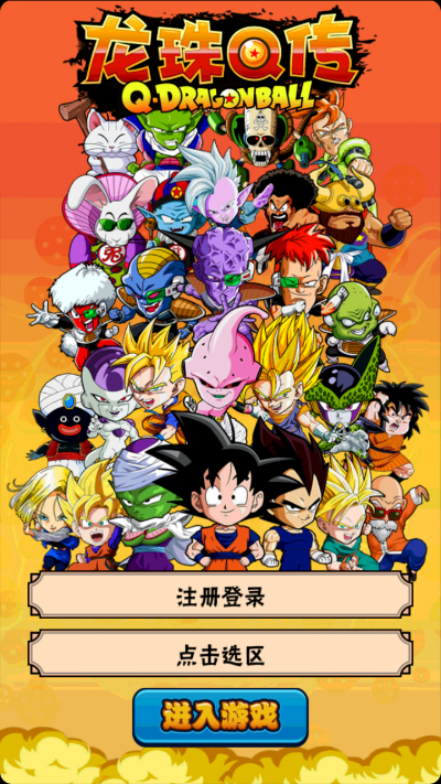龙珠q传爱贝版本下载和和辽宁下载官方下载,快速解答计划设计|扩展版_v6.204