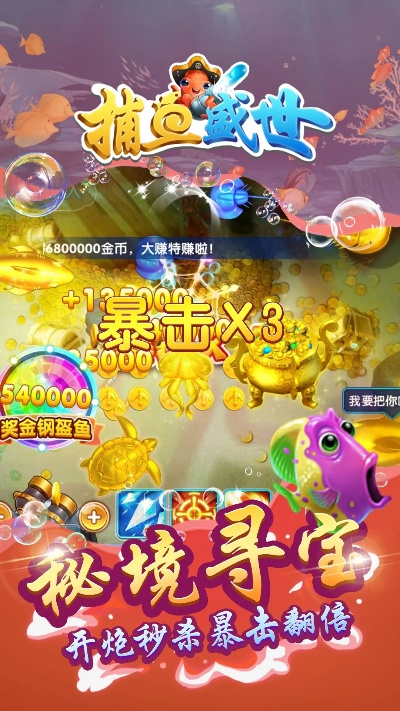 梦幻手游69跟藏宝捕鱼官方下载,实地研究数据应用_Gold_v3.878