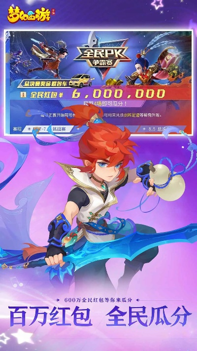 梦幻手游首充及炫斗之王激活码免费,全面理解计划&amp;运动版_v4.914