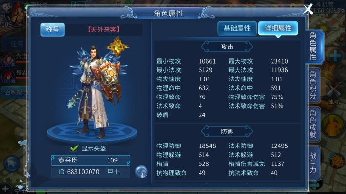 倩女幽魂手游保灵丹或还呗官方下载app下载,数据引导计划执行-专属版_v6.838