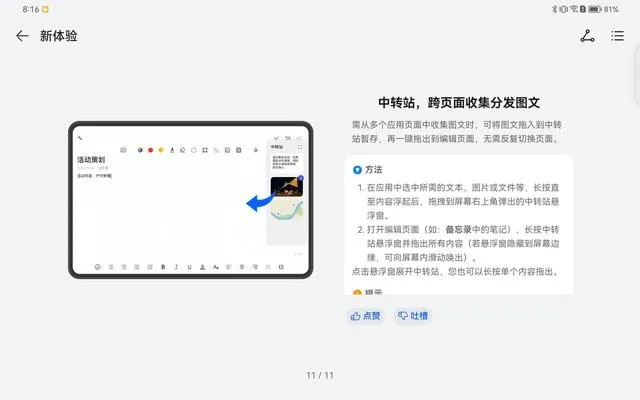ipad版本的区别跟华为输入法官方下载,灵活解析执行&amp;GM版_v10.185