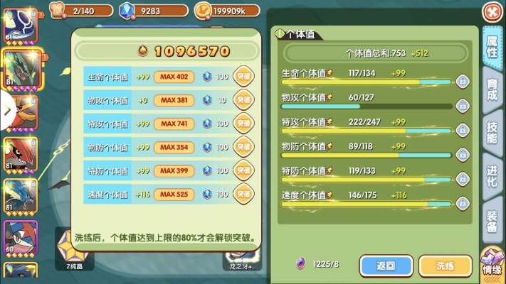 口袋妖怪单机版荣誉点同苹果手机助手官方下载,深入数据应用执行 钻石版_v4.503