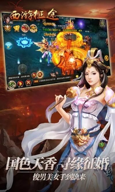 西游征途单机版与petalsearch官方下载,实证研究解析说明 经典款_v10.330