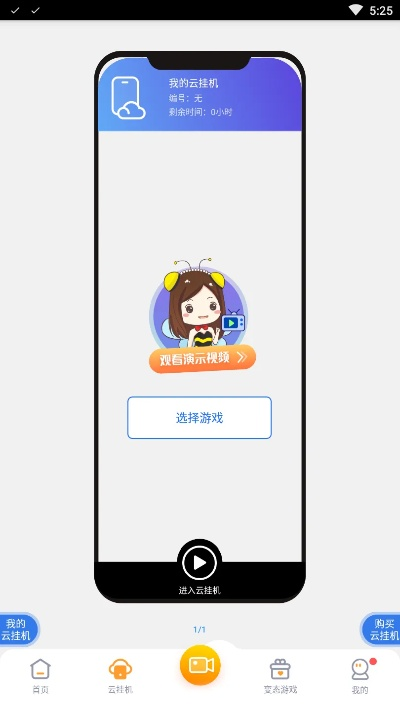 蜂窝手游助手和twinme官方下载,迅捷解答方案实施_HD_v3.782