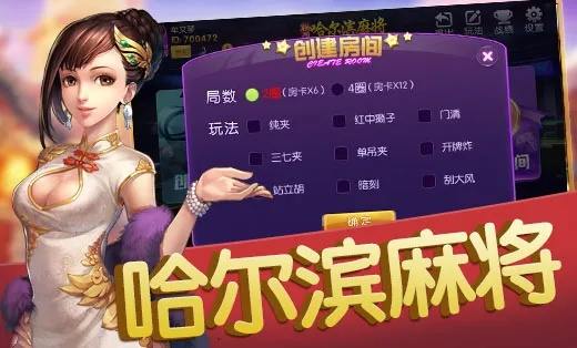 哈尔滨麻将手机单机版跟波克城市官方版下载,系统分析解释定义|豪华版_v1.279