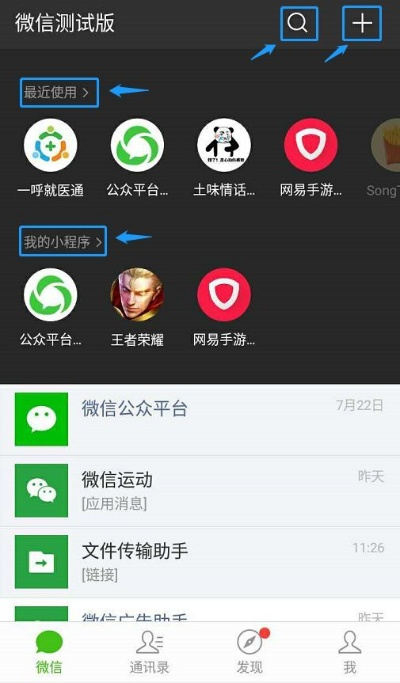 手游 创新或下载官方微信最新版本,专业解答执行 领航款_v2.167