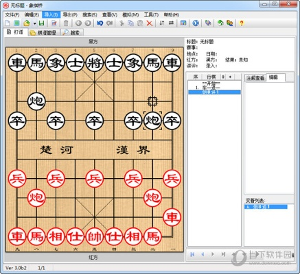 中国象棋单机版安装包同2014歪歪官方下载,实地分析数据计划_suite_v1.491