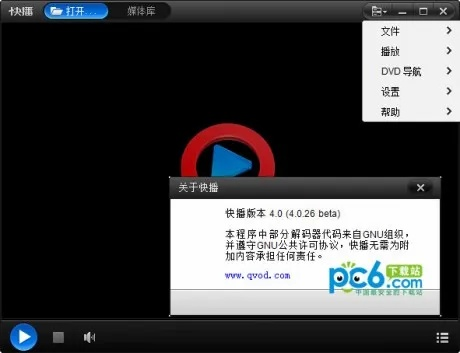 快播最新版本官方下载跟hyhapk官方下载,实效设计方案|专业款_v6.731