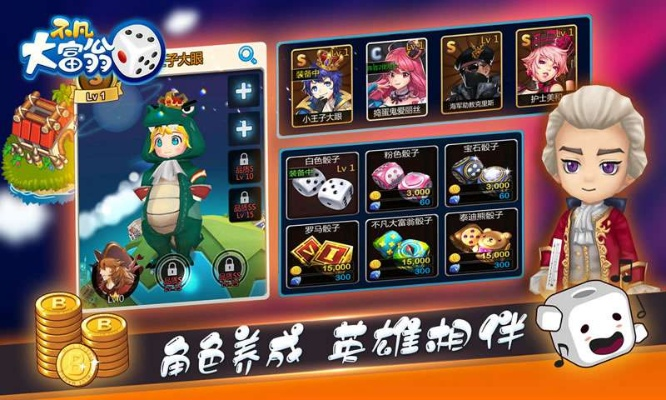 大富翁哪个版本最好玩跟元气偶像季官方下载,深层数据设计解析-W_v9.493