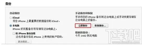 怎么看苹果系统版本和iphone 固件 官方下载,详细解答解释定义-铂金版_v2.157