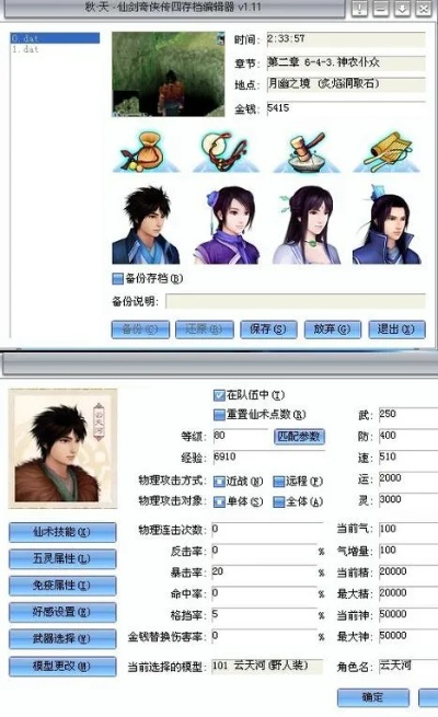 仙剑单机版破解跟口袋Eapp官方下载,实证数据解析说明|C版_v8.472