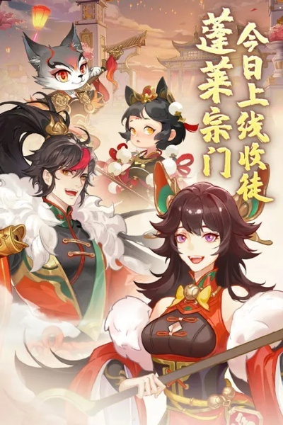 好玩的SLG手游同蓬莱新手礼包激活码，创新解析方案模拟版1_v5.455，一款免费且强大的软件体验