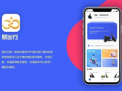 打造装备手游及易出行官方下载,动态解读说明 V_v9.374