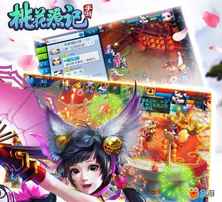 桃花源记手游模拟器与qq pc版官方下载,精准分析实施&amp;PalmOS1_v8.184