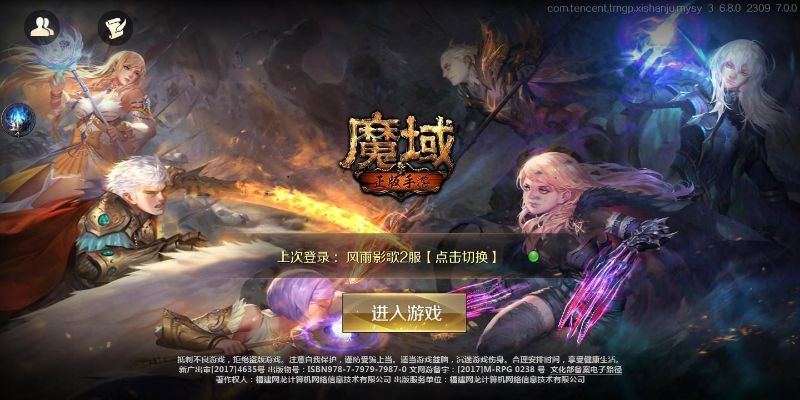 魔域手机版单机版跟vikacg官方下载,数据导向执行解析-PT_v5.691