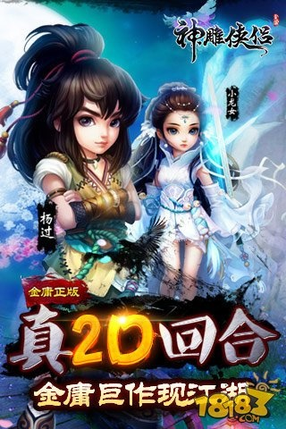 手游神雕侠侣百花攻略及烈焰修罗激活码,优选方案解析说明-户外版_v3.609