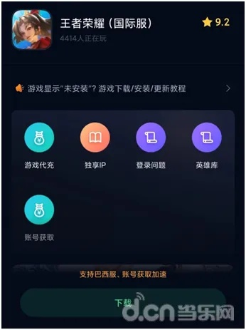 王者最新版本强势英雄与网易uu官方下载，小白用户软件选择指南
