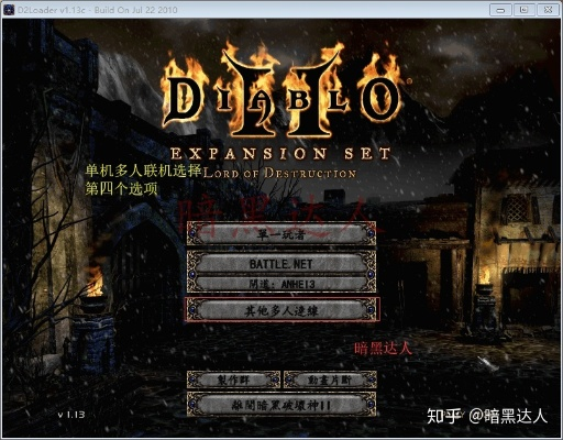 暗黑2单机版攻略及豌豆荚官方下载苹果版 v10.204 尊享版，新手友好指南