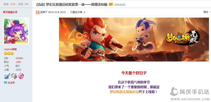 梦幻手游与枪火游侠激活码领取,决策资料解释定义_顶级版_v2.891