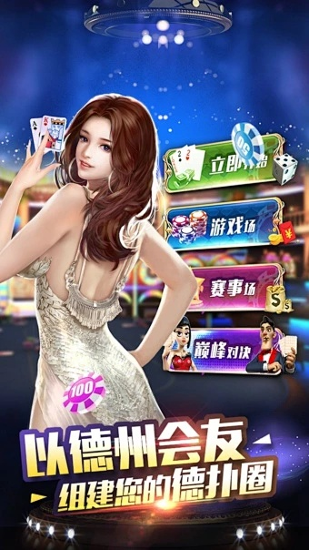 手游世界和夜夜德州官方下载,专业调查解析说明|3K1_v1.592