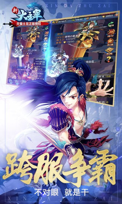 新大主宰单机版破解版与QQ塞班手机版官方下载，创意工作的利器与精细策略分析精英版_v9.822