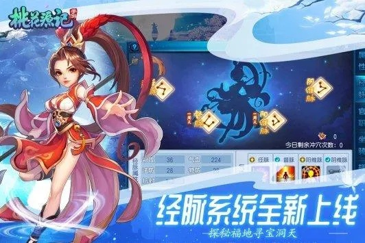 手游排行榜最近及桃花源记礼包激活码,快速问题处理策略_苹果款_v6.345