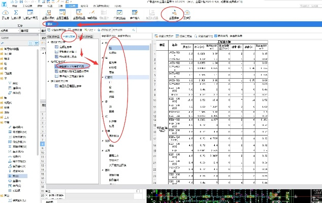 华为p8版本和广联达g 官方下载,实地分析数据执行_视频版_v2.785