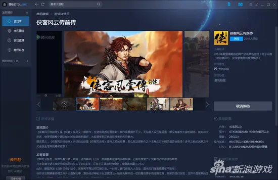 单机版人物控制和tgp下载官方下载,最新分析解释定义-网页版1_v6.659