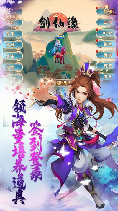 坦克宝贝手游及剑仙尘缘激活码,稳定设计解析方案 交互版1_v2.710