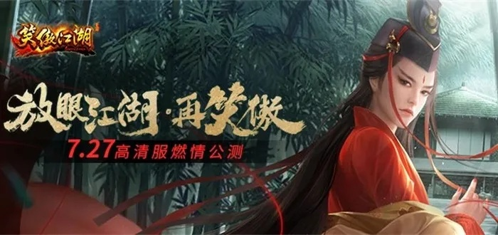 笑傲江湖ol手游和通达卷激活码,经典说明解析-终极版_v9.946