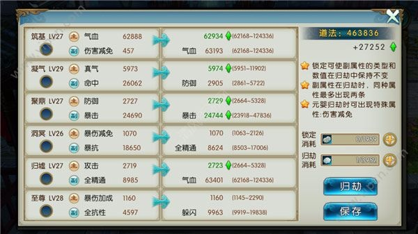 诛仙手游青云元婴攻略及激活码礼包领取指南（适用于迷你玩家，macOS_v7.373版）