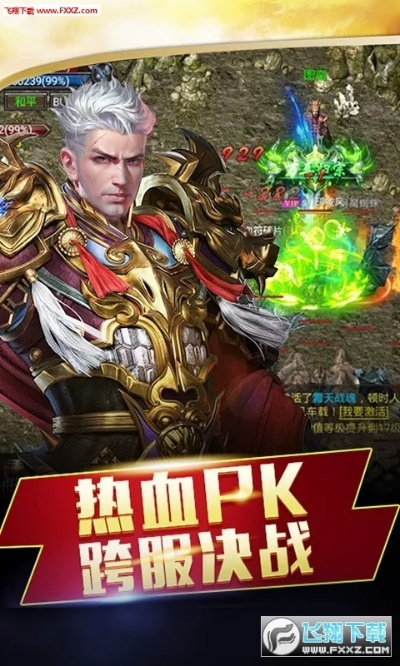 手游继承者及热血屠龙手机版激活码,实地方案验证策略 SHD_v3.443