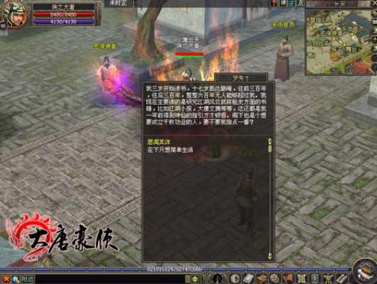 大唐豪侠有手游吗与support的激活码,数据支持计划设计&amp;安卓款_v8.521