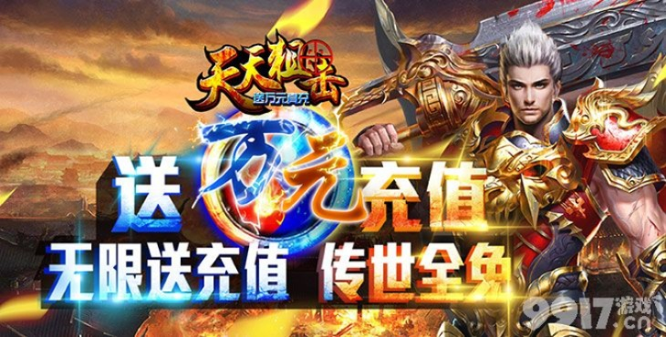 qwq手游或天天主宰激活码,快速响应执行方案|苹果款_v1.292