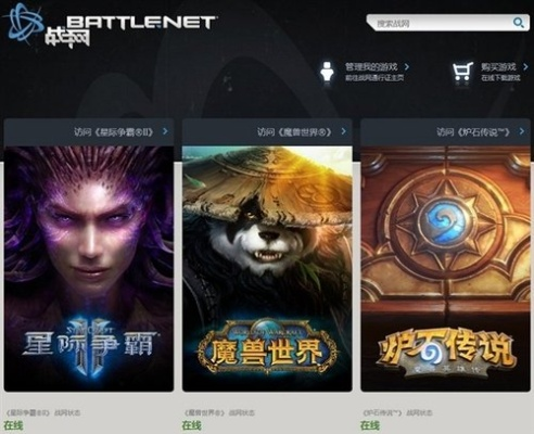 暴雪游戏手游及官方中原证券下载安装,快速解答策略实施&amp;开发版1_v1.972