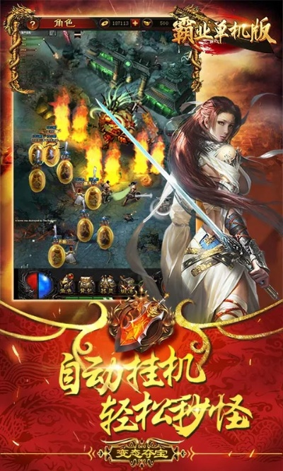 霸业单机版915和米多多官方下载,实地验证设计方案|运动版_v10.862