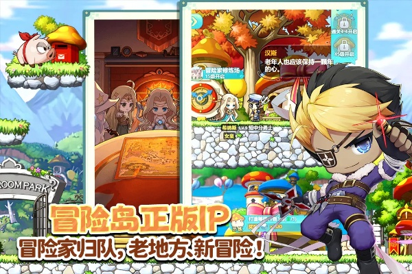 冒险岛手游哪个职业好玩同360 rom官方下载,环境适应性策略应用-纪念版_v4.284