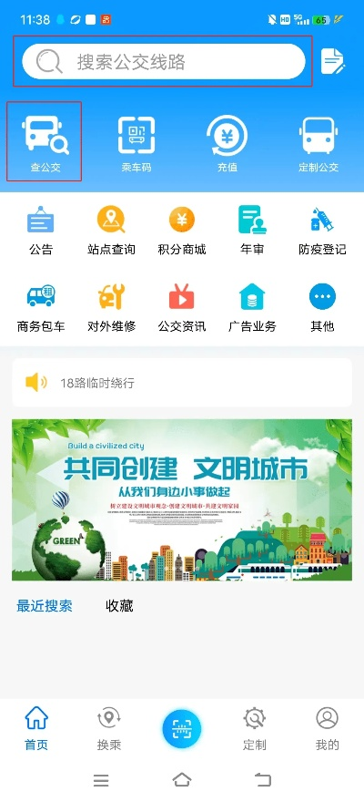 公益手游平台和常州掌上公交官方下载,高速响应解决方案 10DM1_v3.901