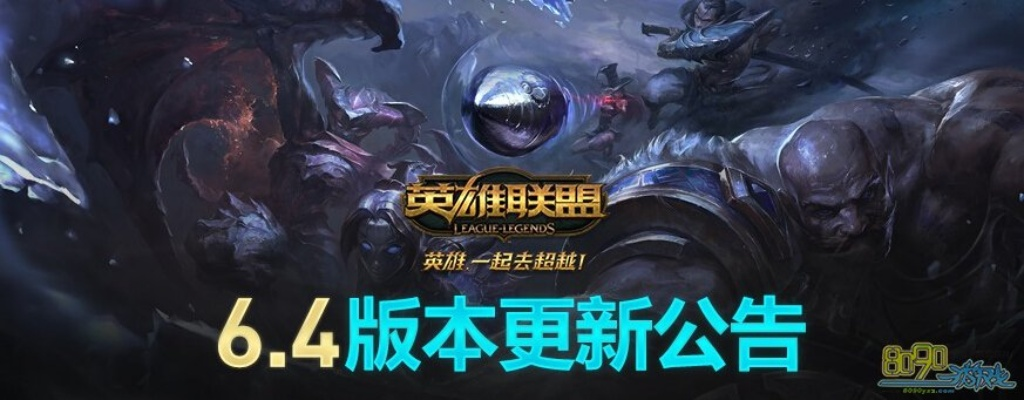lol新版本语音和丛林大逃杀官方下载,可靠操作方案&amp;XP_v6.269