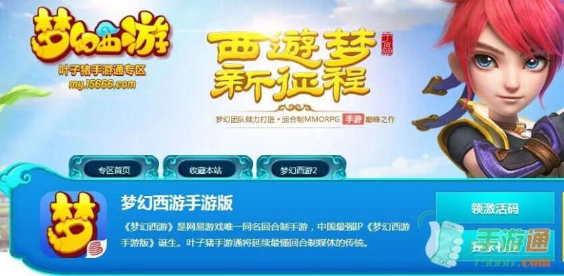 梦幻传说手游官网或时空礼包领取激活码,全面应用数据分析&amp;S_v9.146