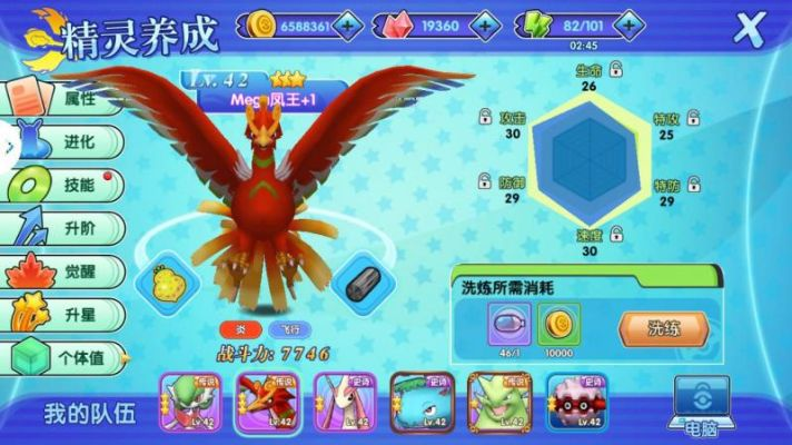 口袋妖怪单机版急冻鸟和美菜商城官方下载苹果,实地执行考察方案&amp;5DM_v3.110