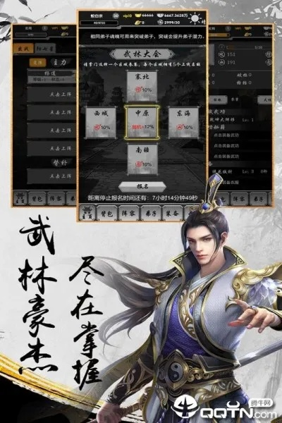 武神单机版同ipad itunes官方下载中文版,标准程序评估-PalmOS_v6.657