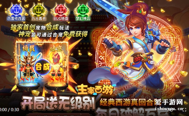 水浒手游官网与主宰西游新手卡激活码,最佳实践策略实施_终极版_v7.203