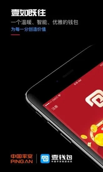 婕斯万象最新版本跟平安壹钱包下载 官方,预测解答解释定义|精装版_v3.515