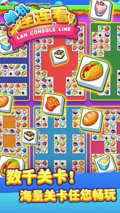 单机版游戏连连看同触宝官方下载,动态解释词汇 桌面款_v1.742