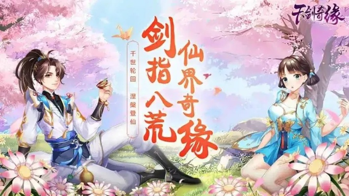 GT手游v7.262，免费体验仙剑奇缘，专业解答激活码活动问题